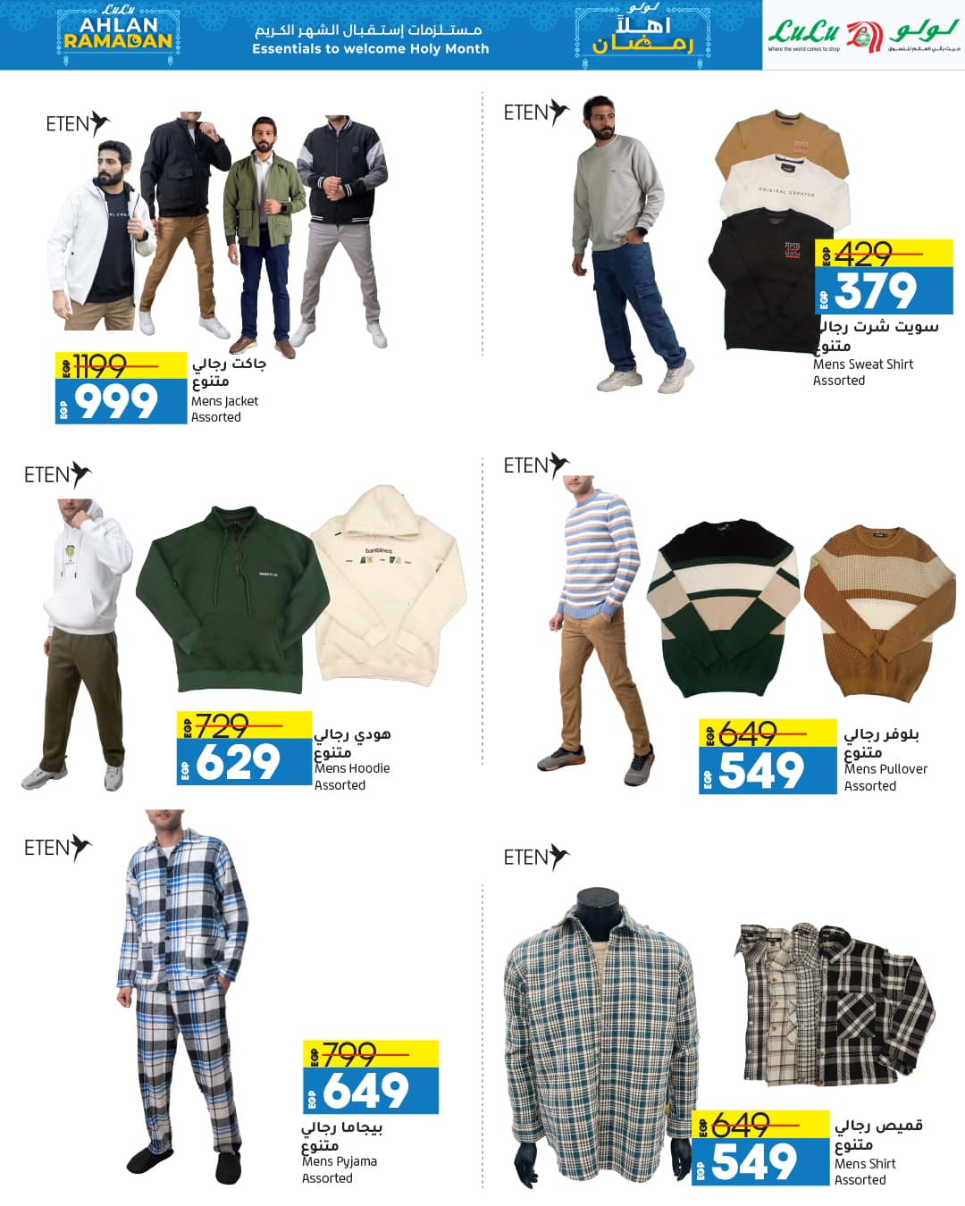 lulu-hypermarket offers from 12feb to 21feb 2025 عروض لولو هايبر ماركت من 12 فبراير حتى 21 فبراير 2025 صفحة رقم 25